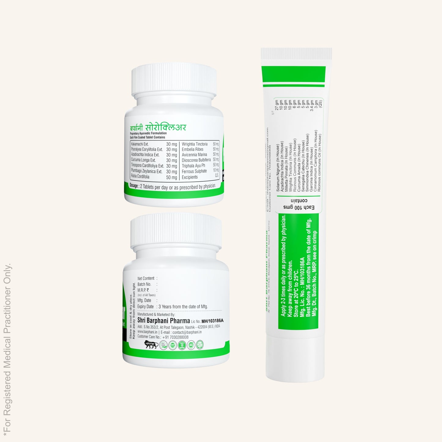 বারফানি PsoroClear  ডুও - সোরিয়াসিস ক্রিম(2)+ PsoroClear  ট্যাব(60)- তাত্ক্ষণিক এবং দীর্ঘমেয়াদী সোরিয়াসিস উপশমের জন্য।