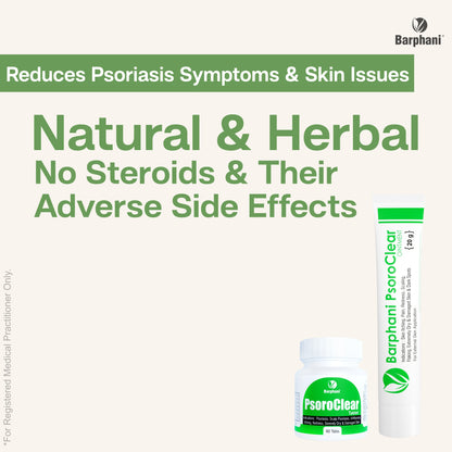 বারফানি PsoroClear  ডুও - সোরিয়াসিস ক্রিম(2)+ PsoroClear  ট্যাব(60)- তাত্ক্ষণিক এবং দীর্ঘমেয়াদী সোরিয়াসিস উপশমের জন্য।
