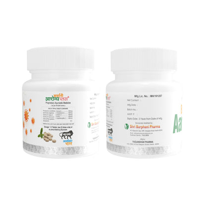 Barphani Aarogya Plus 90Tabs Ultimate Immunity Booster Multisystem Enhancer For Vitiligo Psoriasis Eczema Digestive circulatory system & skin issues