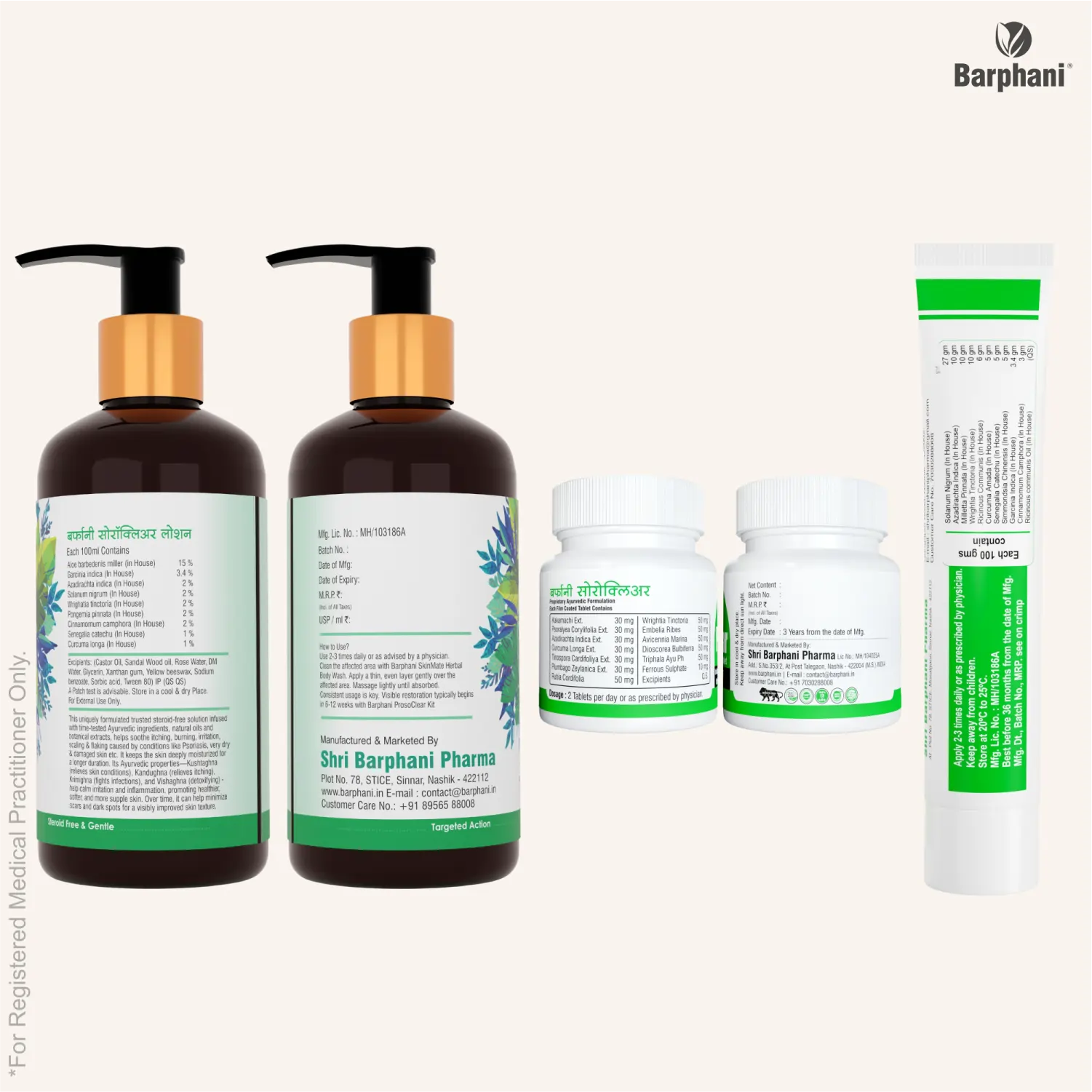 ಬರ್ಫಾನಿ ಪ್ಸೊರೊಕ್ಲಿಯರ್ ಡ್ಯುಯೊ- ಸೋರಿಯಾಸಿಸ್ ಕ್ರೀಮ್(2)+ ಪ್ಸೊರೊಕ್ಲಿಯರ್ ಟ್ಯಾಬ್(60) -ತತ್‌ಕ್ಷಣ ಮತ್ತು ದೀರ್ಘಾವಧಿಯ ಸೋರಿಯಾಸಿಸ್ ಪರಿಹಾರಕ್ಕಾಗಿ
