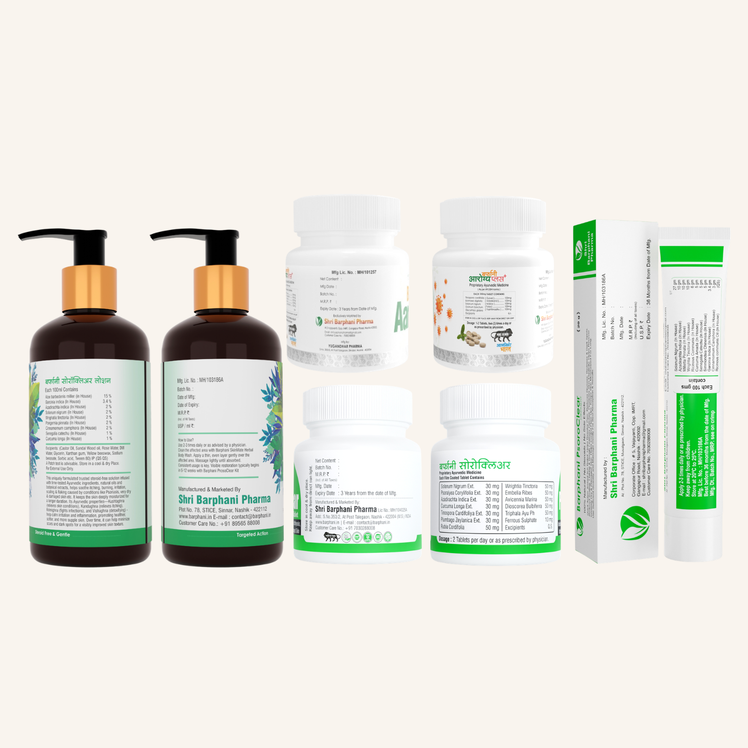 Psoriasis Detox & Support kit