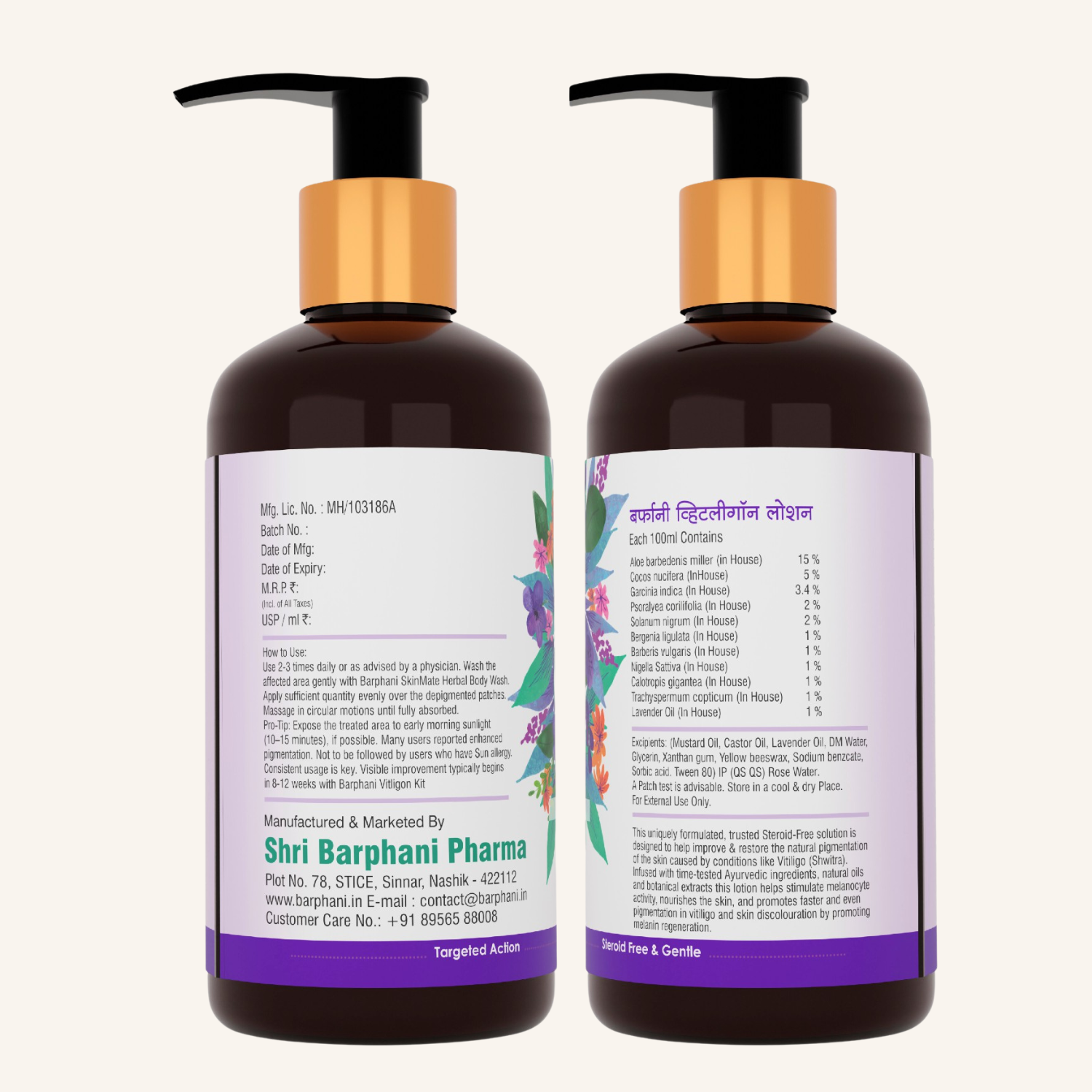 Barphani VitliGon Lotion 200ml for Vitiligo White Patches Uneven Skin Tone & Pigmentation Ayurvedic Solution Helps Restrict Spread & Increase Melanin